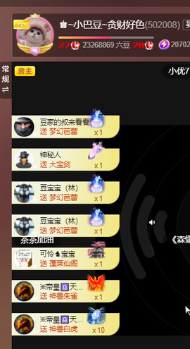 ♚~小巴豆~贪财好色主播照片