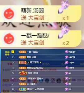 微晨..主播照片