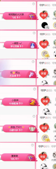 ✨我白.77411✨主播照片