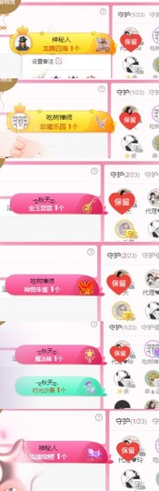 ✨我白.77411✨主播照片