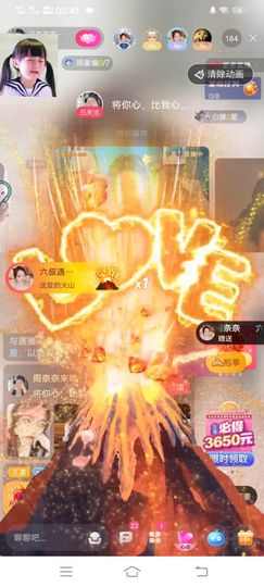 有缘再见喽主播照片