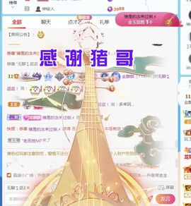金麒麟好运连连🎤主播照片