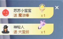 苏苏16号周年庆典的图片