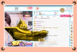 呀呀哟嘿、主播照片