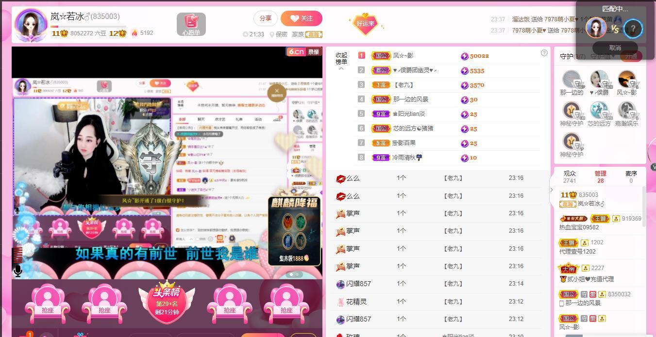岚☆若冰♂的图片