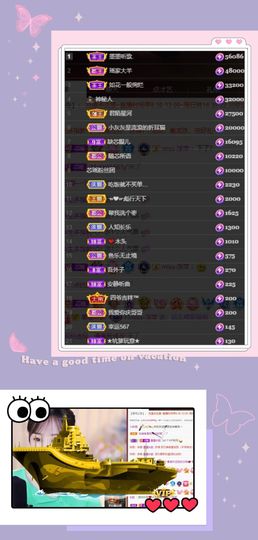 芯瑶❤️贺我盐哥帝尊主播照片