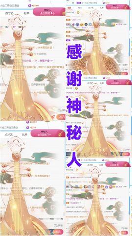 金麒麟好运连连🎤主播照片