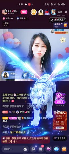 梦心💞缘于遇见主播照片