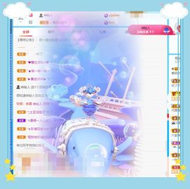 呀呀哟嘿、主播照片