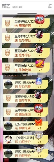 保护我方小北主播照片
