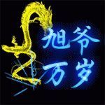 无方处索方峰哥喜颜方主播照片