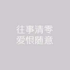 ↪归途有风↪的图片