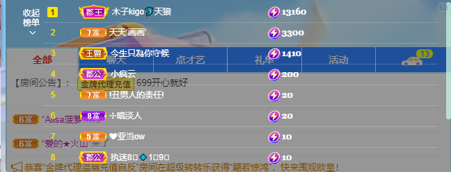 木子kigo五月好运的图片