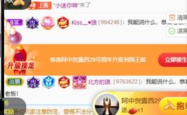 .奕露西￥唱歌.主播照片