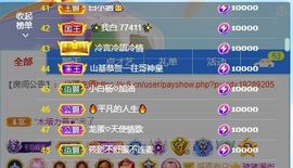 .奕露西￥唱歌.主播照片