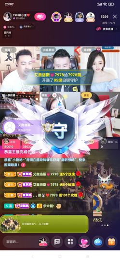 厄洛斯💗7978主播照片
