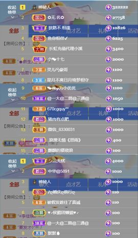 金麒麟好运连连🎤主播照片