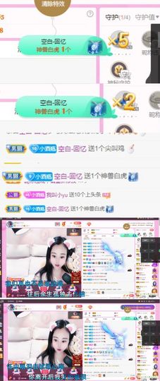 ღ佳儿ღ主播照片