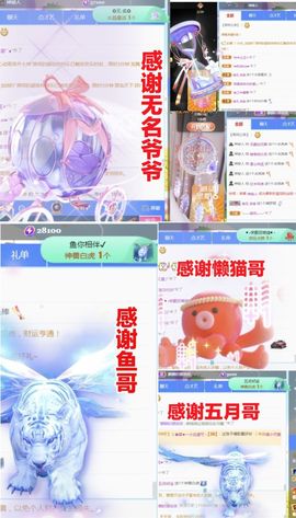 金麒麟好运连连🎤主播照片