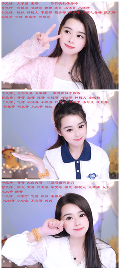 爱笑🌺用心唱歌主播照片