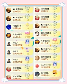 苏静好周六明晚七点半主播照片