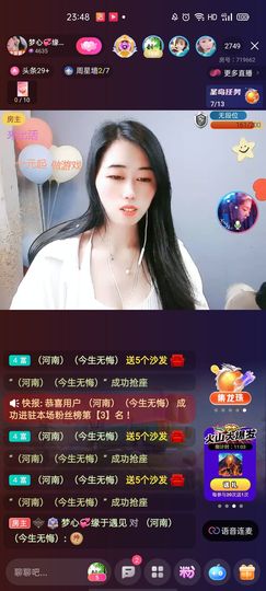 梦心💞缘于遇见主播照片