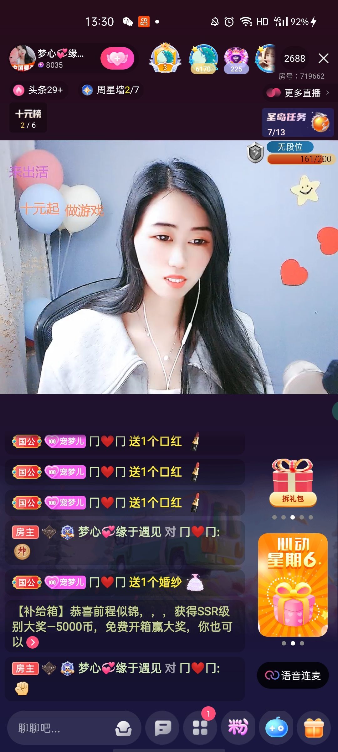 梦心💞缘于遇见的图片