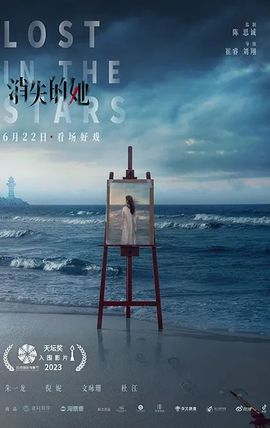 闰六月星空有约主播照片