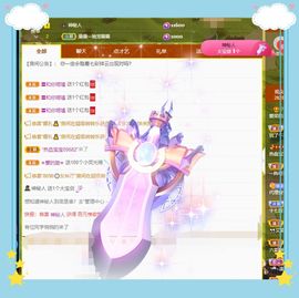 呀呀哟嘿、主播照片