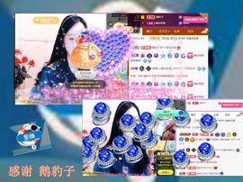 紫薇☆☆8.4号生日主播照片