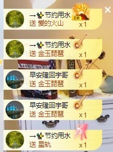小洁妹妹17感谢大家主播照片
