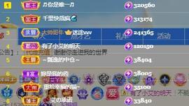 唯爱🌺小艾主播照片