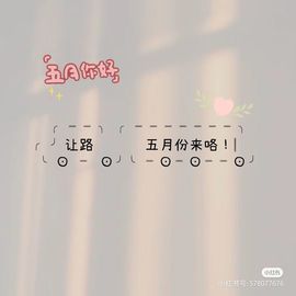 一树梨花压海唐同学☞主播照片