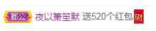 冰凌五一见！的图片