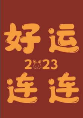 木子kigo五月好运的图片