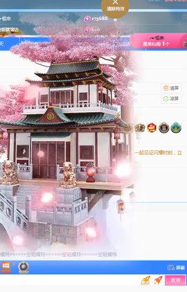 ╭☞呆呆主播照片
