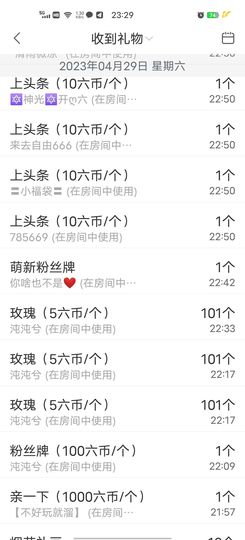 洛☆洛~主播照片
