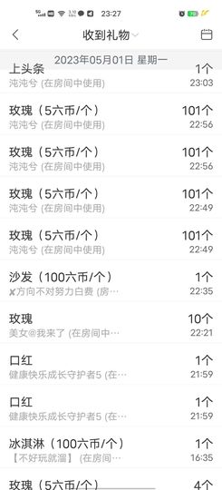 洛☆洛~主播照片