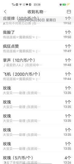 洛☆洛~主播照片