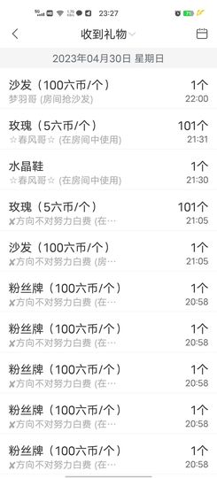 洛☆洛~主播照片
