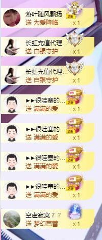ᥫᩣ应应～请假主播照片