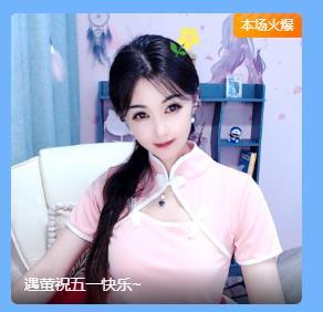 冰凌五一见！的图片