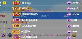 冰凌吖~主播照片