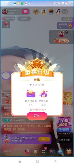 友谊故事会主播照片