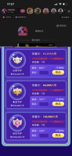 金牌代理❤玲儿❤主播照片
