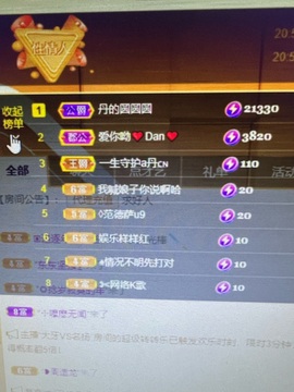 丹从心开始求老板的图片