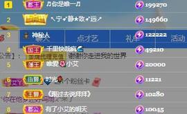 唯爱🌺小艾主播照片