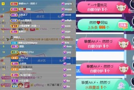 然然然然然然.主播照片