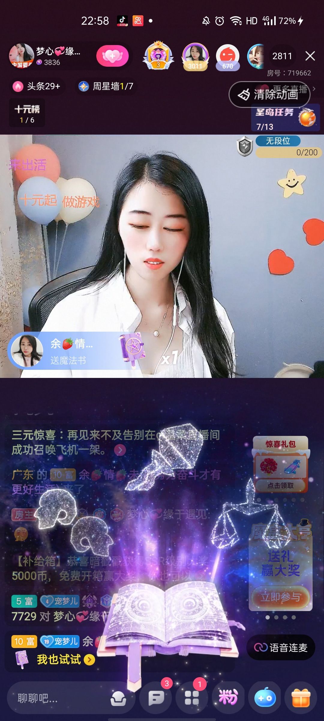 梦心💞缘于遇见的图片
