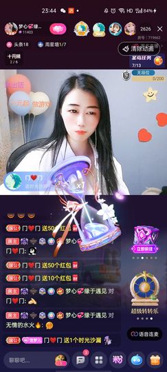 梦心💞缘于遇见主播照片
